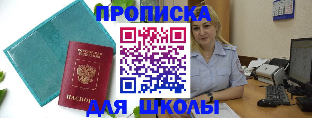 регистрация для дет. сада в Сертолово