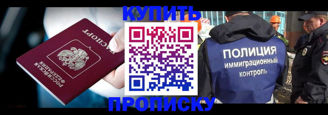 прописка ребенка в Сертолово